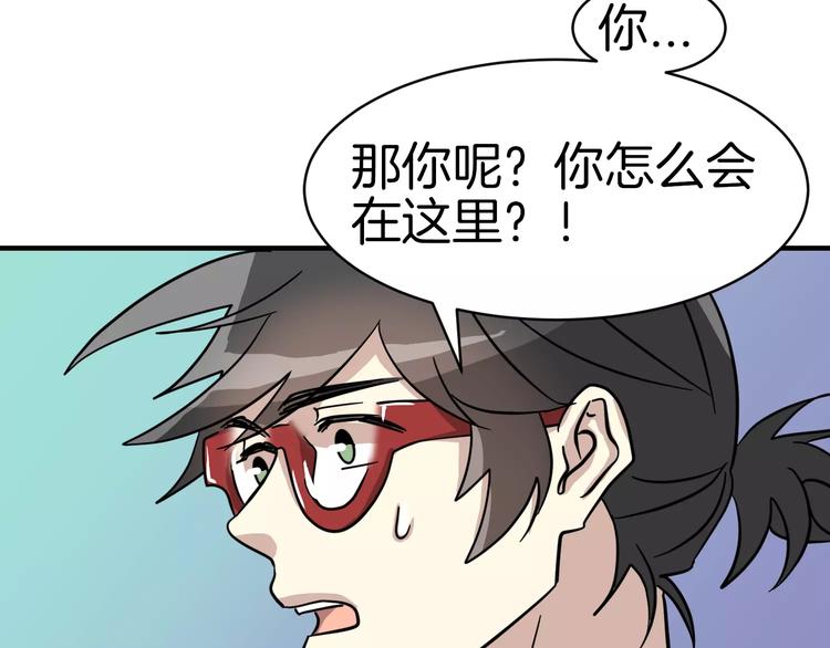 我想喜欢你之楼下冤家第4话 他竟然搬到了我的隔壁！