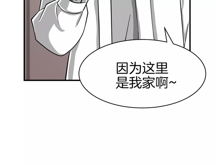 我想喜欢你之楼下冤家第4话 他竟然搬到了我的隔壁！