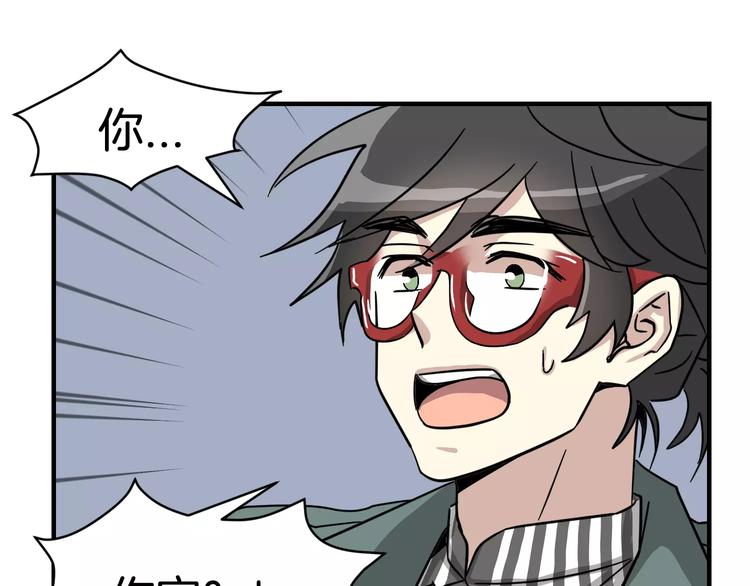 我想喜欢你之楼下冤家第4话 他竟然搬到了我的隔壁！