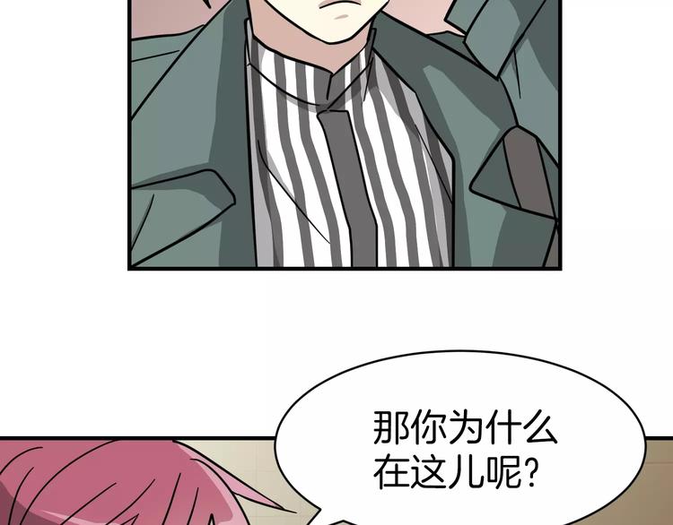 我想喜欢你之楼下冤家第4话 他竟然搬到了我的隔壁！