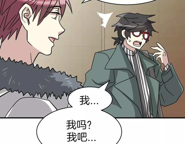 我想喜欢你之楼下冤家第4话 他竟然搬到了我的隔壁！