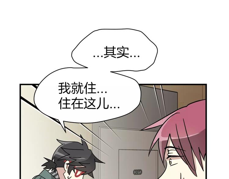 我想喜欢你之楼下冤家第4话 他竟然搬到了我的隔壁！