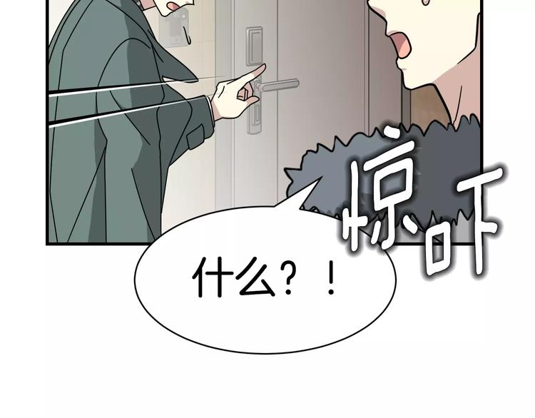 我想喜欢你之楼下冤家第4话 他竟然搬到了我的隔壁！