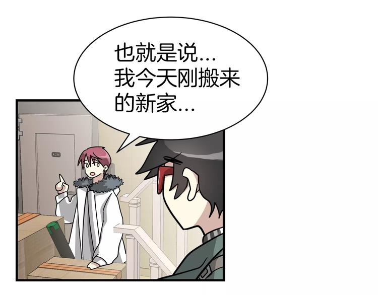 我想喜欢你之楼下冤家第4话 他竟然搬到了我的隔壁！