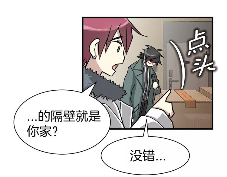 我想喜欢你之楼下冤家第4话 他竟然搬到了我的隔壁！