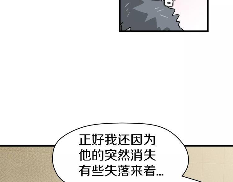 我想喜欢你之楼下冤家第4话 他竟然搬到了我的隔壁！