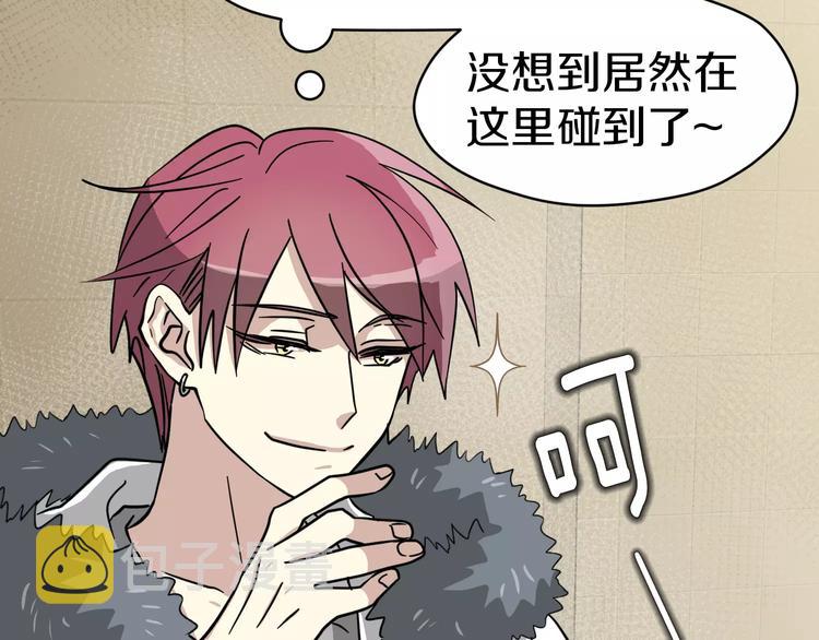 我想喜欢你之楼下冤家第4话 他竟然搬到了我的隔壁！