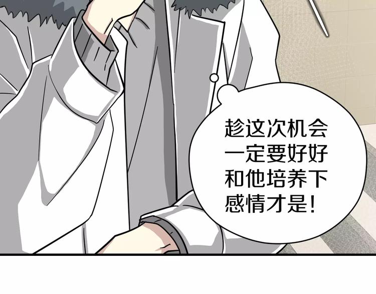 我想喜欢你之楼下冤家第4话 他竟然搬到了我的隔壁！