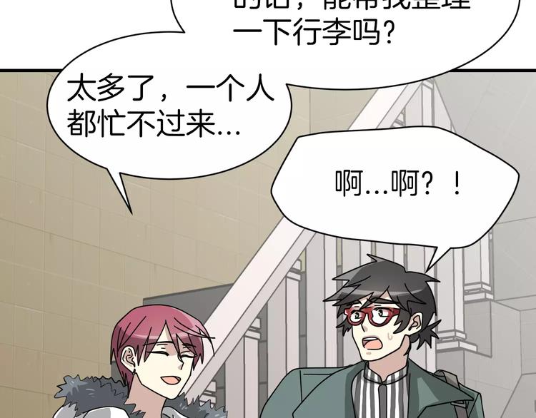 我想喜欢你之楼下冤家第4话 他竟然搬到了我的隔壁！