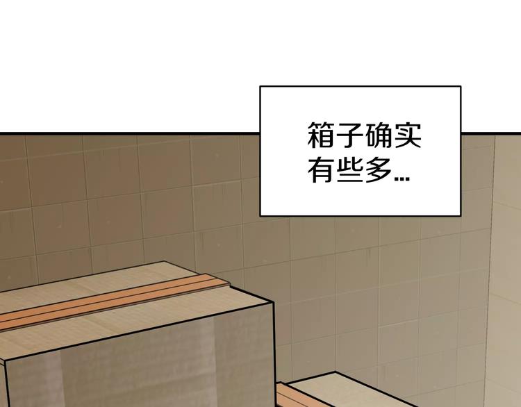 我想喜欢你之楼下冤家第4话 他竟然搬到了我的隔壁！