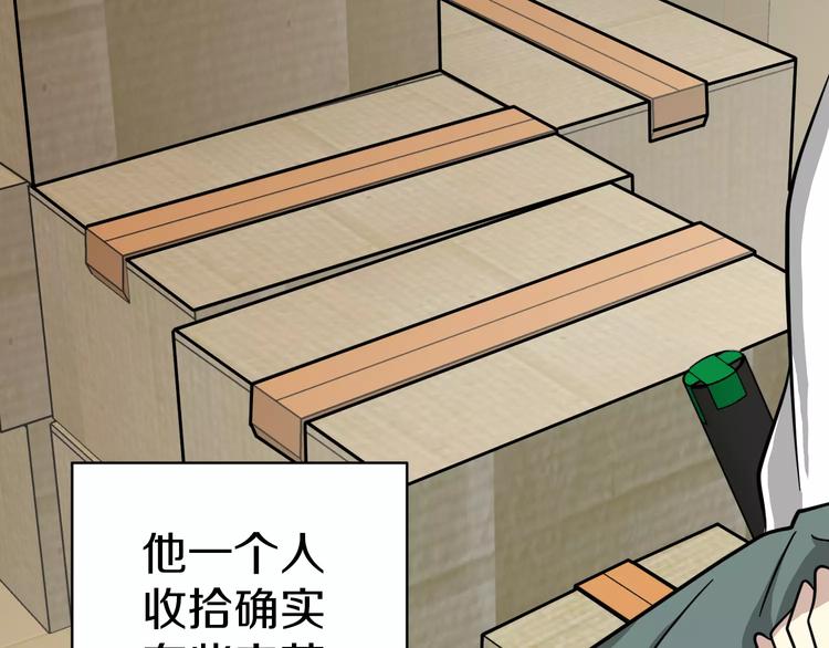 我想喜欢你之楼下冤家第4话 他竟然搬到了我的隔壁！