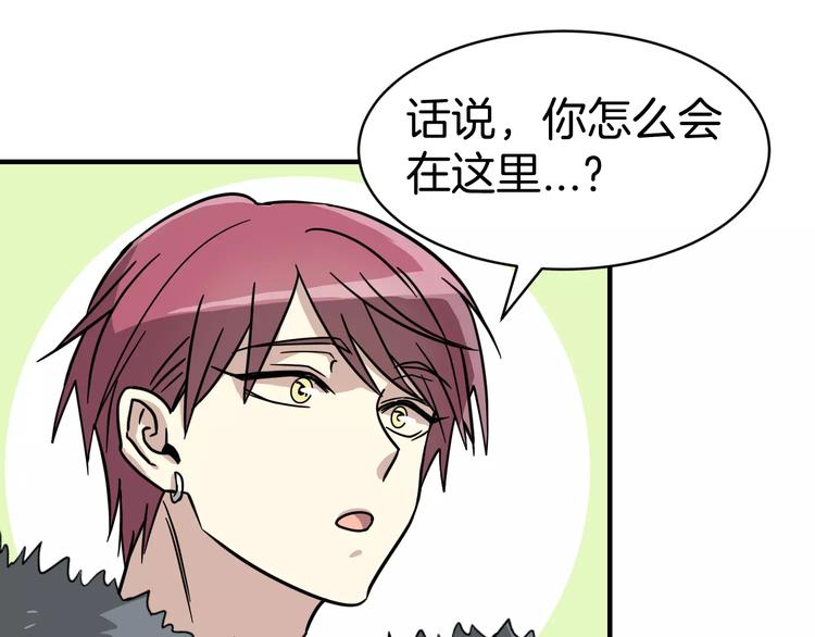 我想喜欢你之楼下冤家第4话 他竟然搬到了我的隔壁！