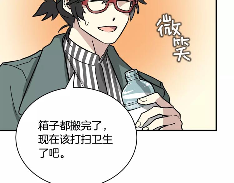 我想喜欢你之楼下冤家第5话 包含爱意的话报