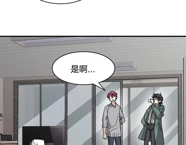 我想喜欢你之楼下冤家第5话 包含爱意的话报