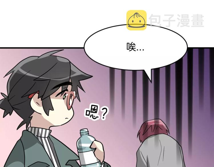 我想喜欢你之楼下冤家第5话 包含爱意的话报