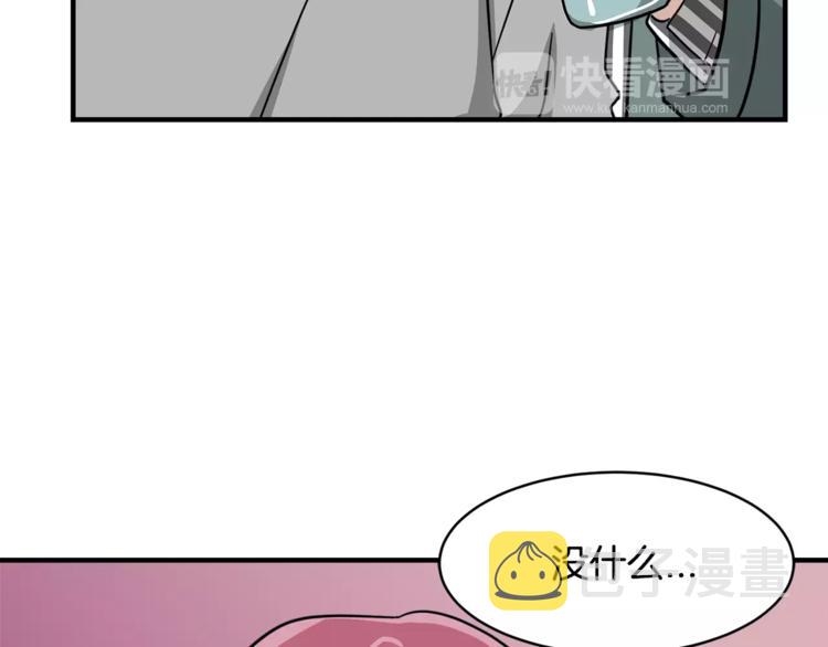 我想喜欢你之楼下冤家第5话 包含爱意的话报