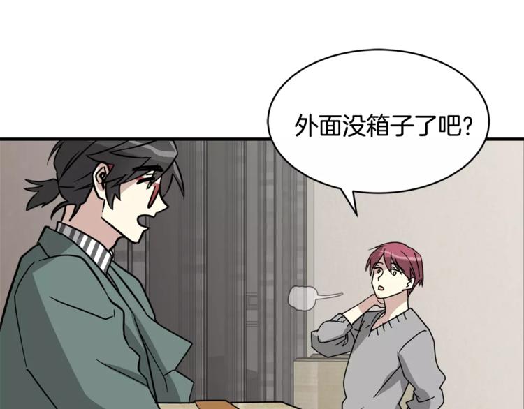 我想喜欢你之楼下冤家第5话 包含爱意的话报