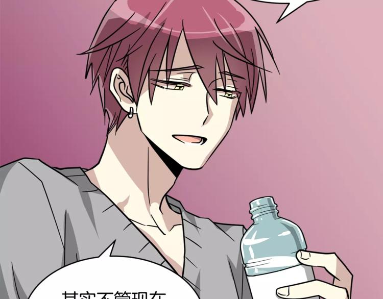 我想喜欢你之楼下冤家第5话 包含爱意的话报