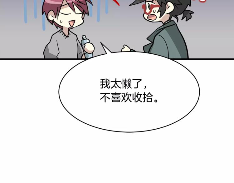 我想喜欢你之楼下冤家第5话 包含爱意的话报