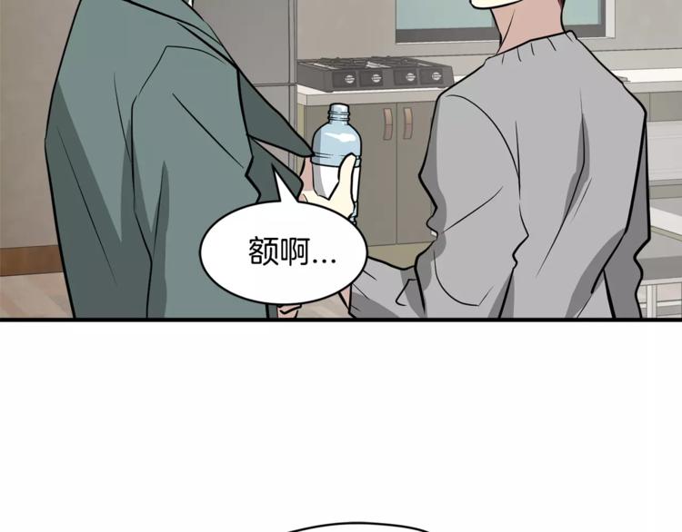 我想喜欢你之楼下冤家第5话 包含爱意的话报