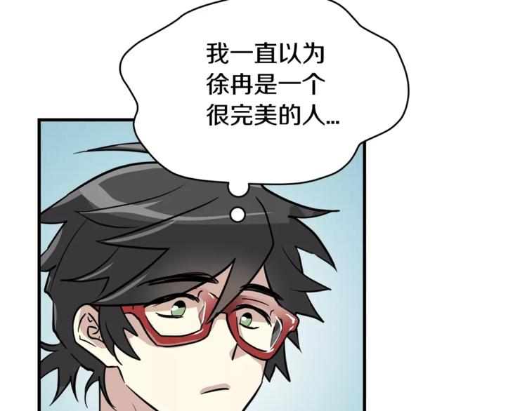 我想喜欢你之楼下冤家第5话 包含爱意的话报