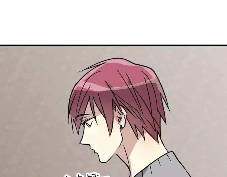 我想喜欢你之楼下冤家第5话 包含爱意的话报