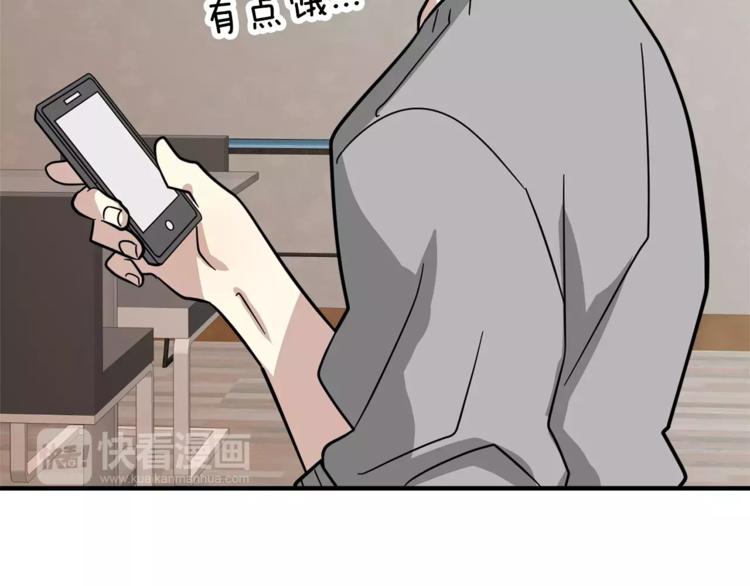 我想喜欢你之楼下冤家第5话 包含爱意的话报