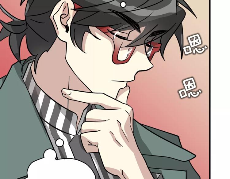 我想喜欢你之楼下冤家第5话 包含爱意的话报