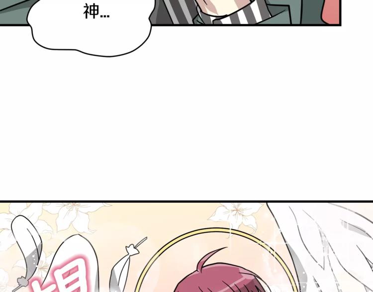 我想喜欢你之楼下冤家第5话 包含爱意的话报