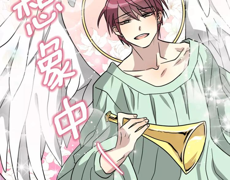 我想喜欢你之楼下冤家第5话 包含爱意的话报