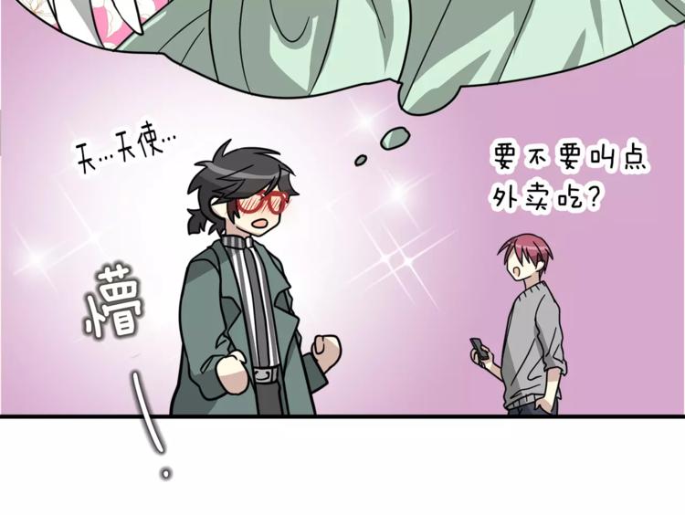 我想喜欢你之楼下冤家第5话 包含爱意的话报