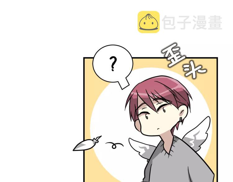 我想喜欢你之楼下冤家第5话 包含爱意的话报