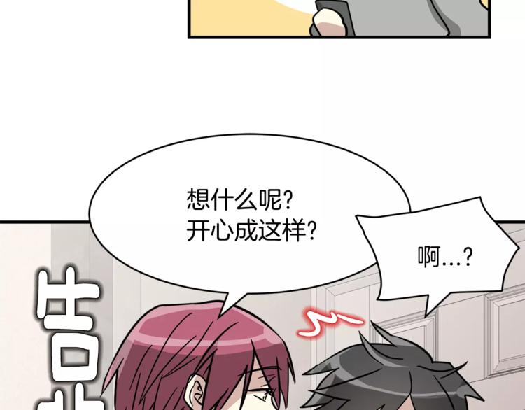 我想喜欢你之楼下冤家第5话 包含爱意的话报