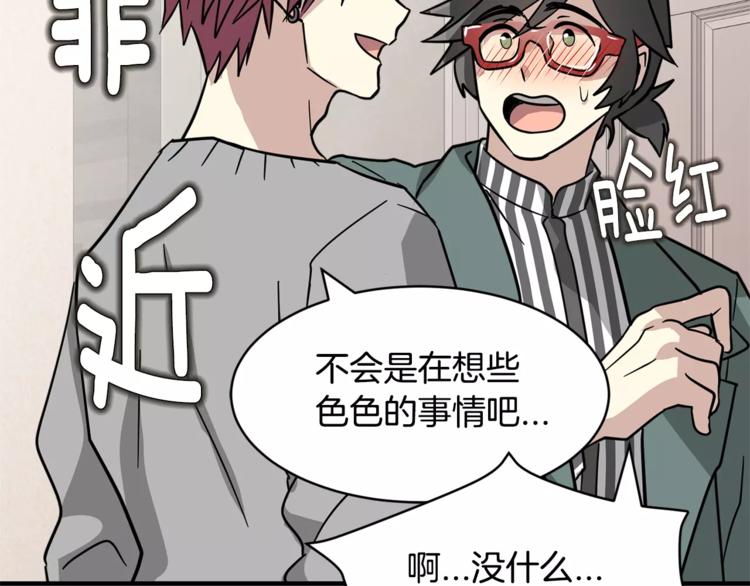 我想喜欢你之楼下冤家第5话 包含爱意的话报