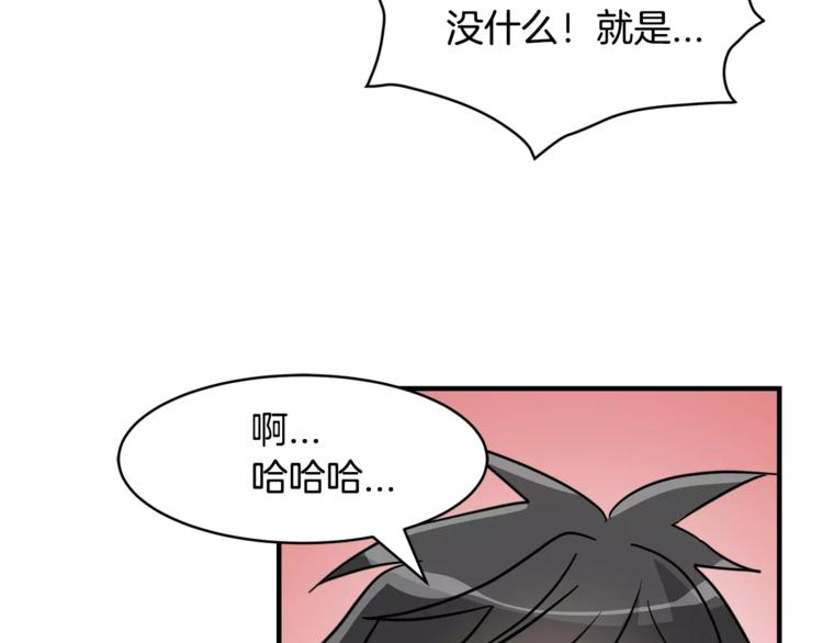 我想喜欢你之楼下冤家第5话 包含爱意的话报