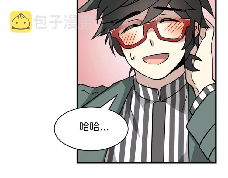 我想喜欢你之楼下冤家第5话 包含爱意的话报