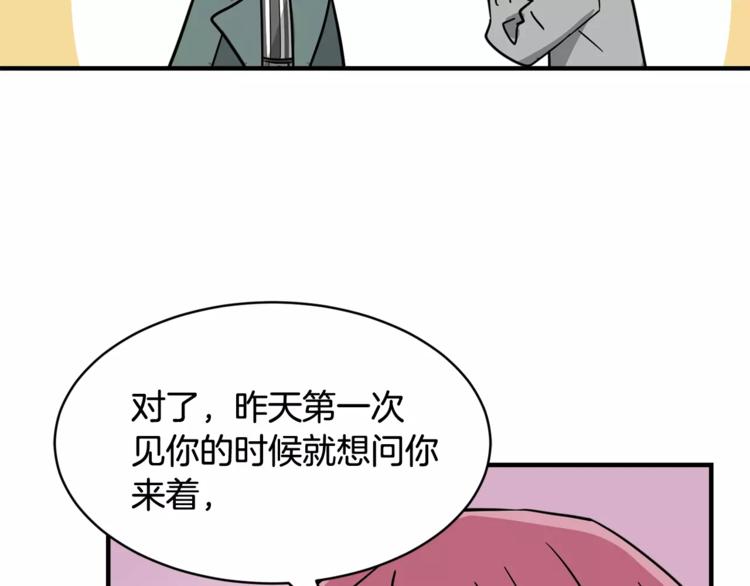 我想喜欢你之楼下冤家第5话 包含爱意的话报