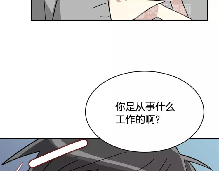 我想喜欢你之楼下冤家第5话 包含爱意的话报