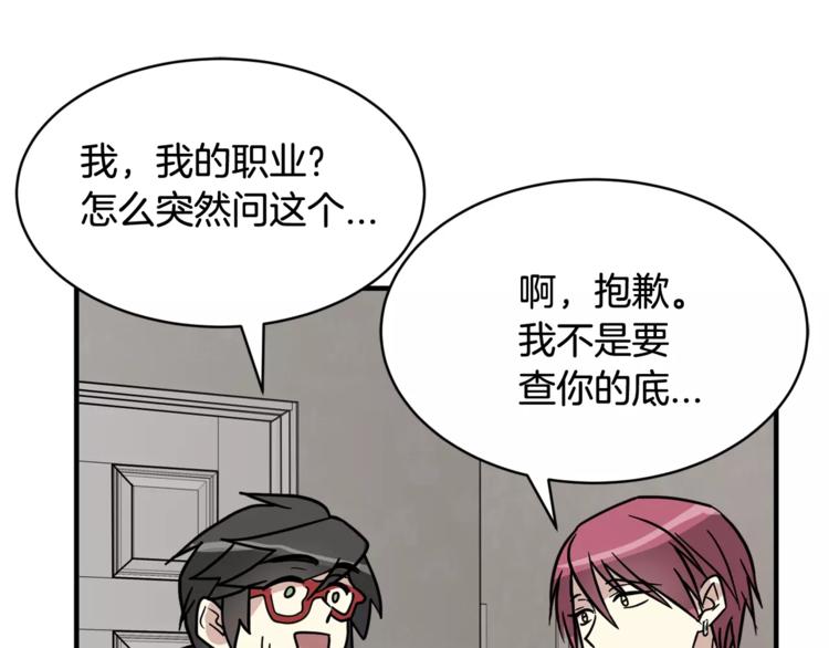 我想喜欢你之楼下冤家第5话 包含爱意的话报