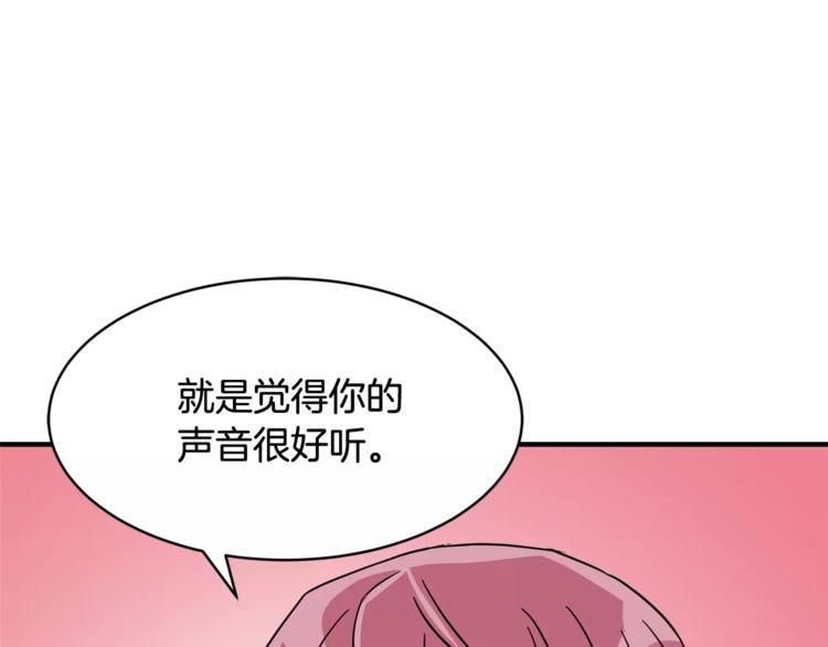 我想喜欢你之楼下冤家第5话 包含爱意的话报