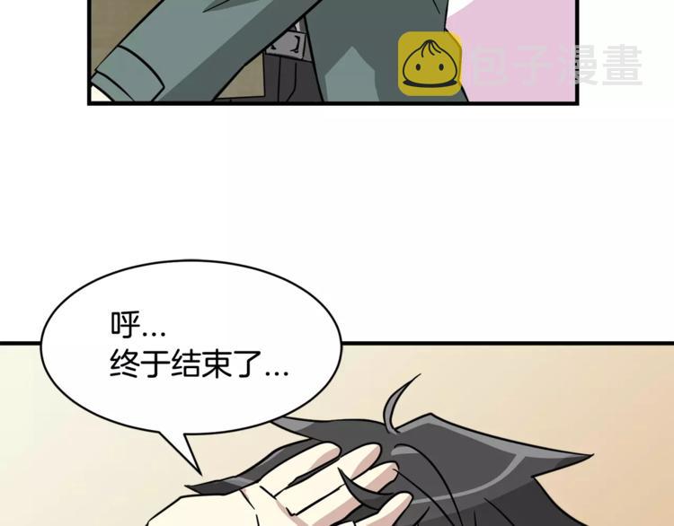 我想喜欢你之楼下冤家第5话 包含爱意的话报