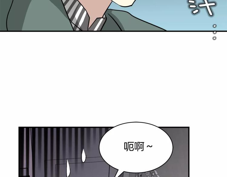 我想喜欢你之楼下冤家第6话 怎么可能会这么巧呢？