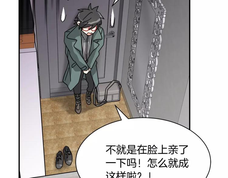 我想喜欢你之楼下冤家第6话 怎么可能会这么巧呢？