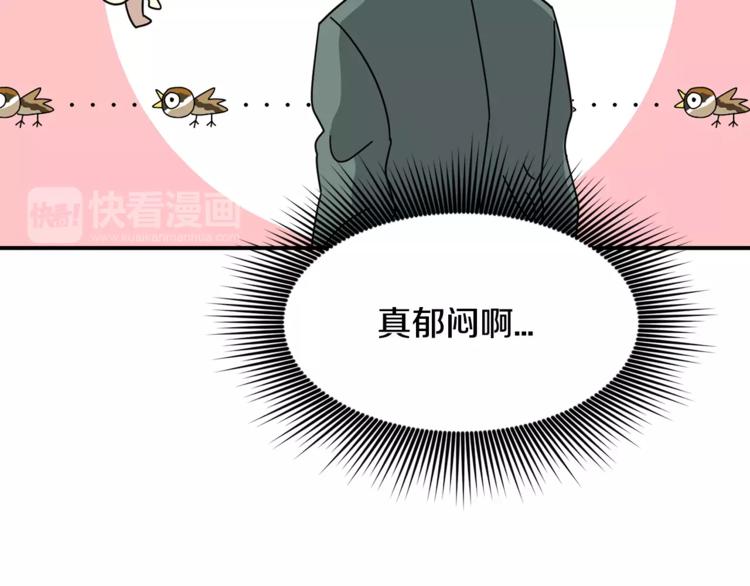 我想喜欢你之楼下冤家第6话 怎么可能会这么巧呢？