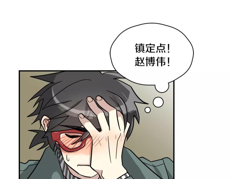 我想喜欢你之楼下冤家第6话 怎么可能会这么巧呢？