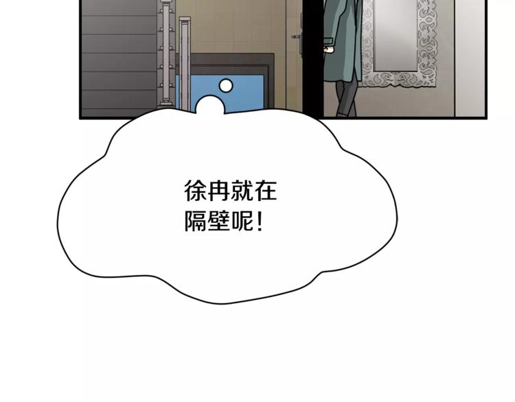 我想喜欢你之楼下冤家第6话 怎么可能会这么巧呢？