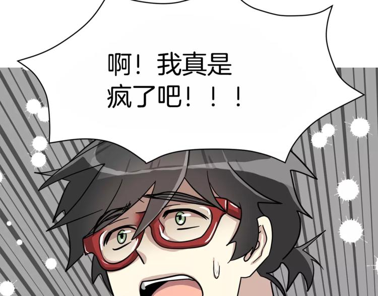 我想喜欢你之楼下冤家第6话 怎么可能会这么巧呢？