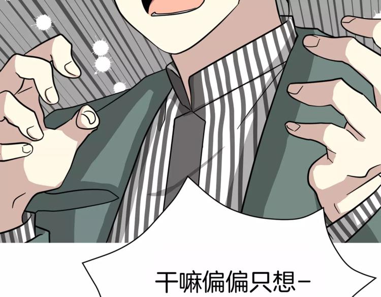 我想喜欢你之楼下冤家第6话 怎么可能会这么巧呢？