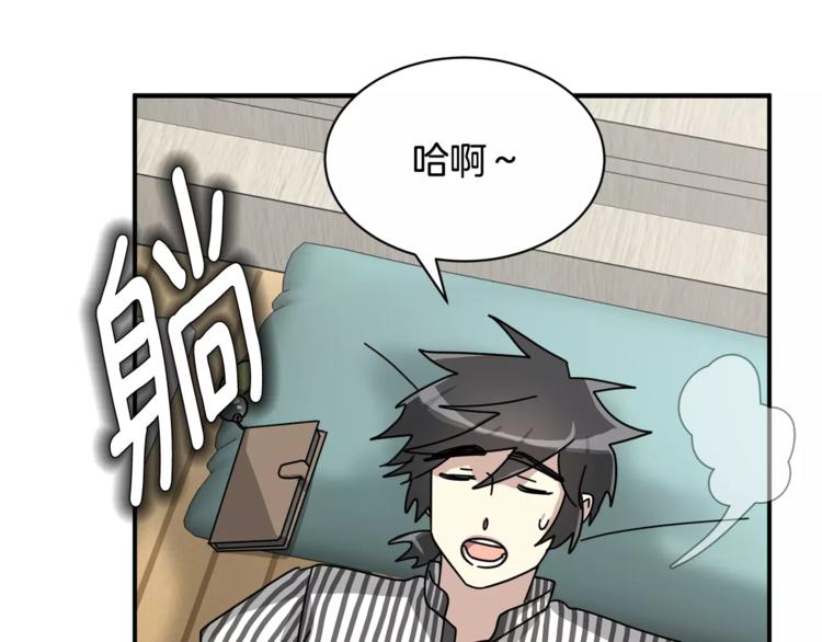 我想喜欢你之楼下冤家第6话 怎么可能会这么巧呢？