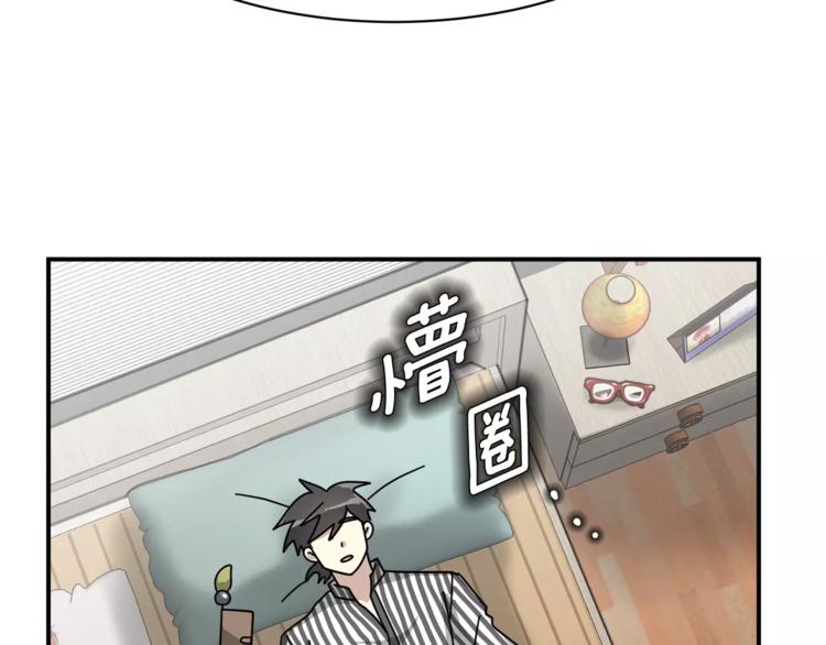 我想喜欢你之楼下冤家第6话 怎么可能会这么巧呢？